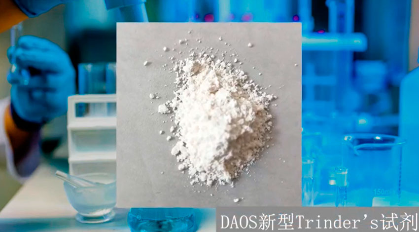 DAOS、 (2-ヒドロキシ-3-スルホプロピル)-3,5-ジメトキシアニリンナトリウム塩、83777-30-4